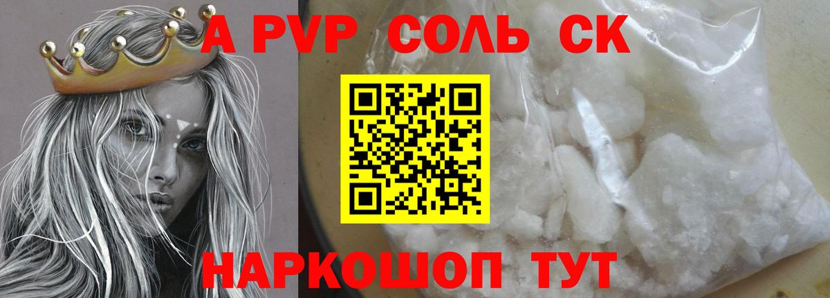 Alpha PVP VHQ Сибай