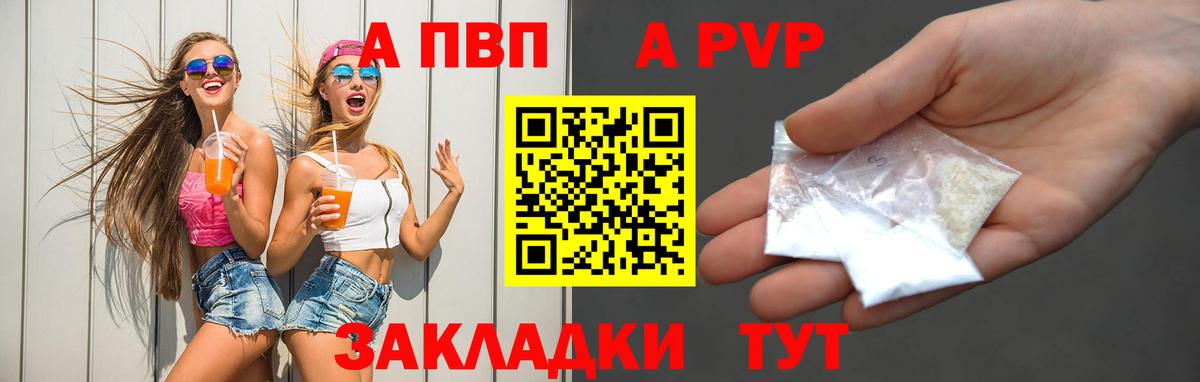 A PVP кристаллы  A-PVP кристаллы  A-PVP кристаллы  Сибай  Вход с VPN 