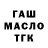 ГАШИШ Изолятор Scr appy