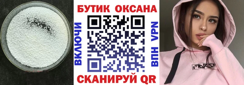 цена наркотик  Сибай  БУТИРАТ GHB 
