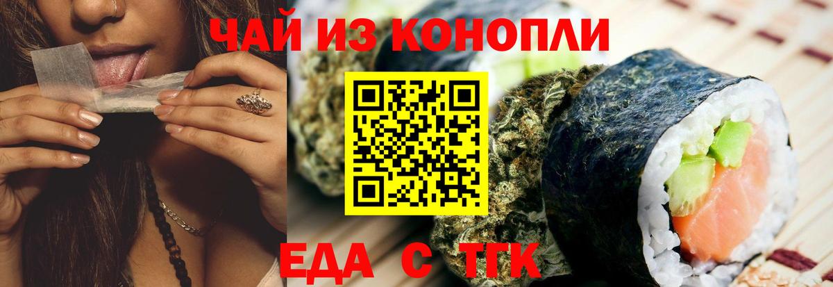 Печенье с ТГК конопля  Вход с VPN  Сибай 