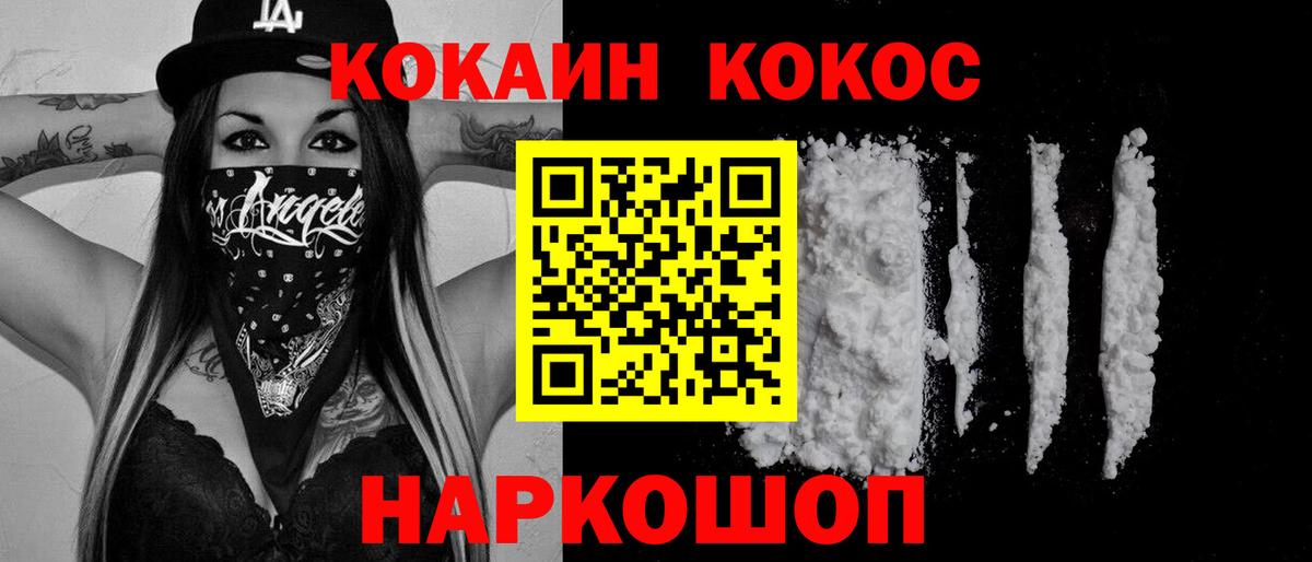 Кокаин Columbia Сибай