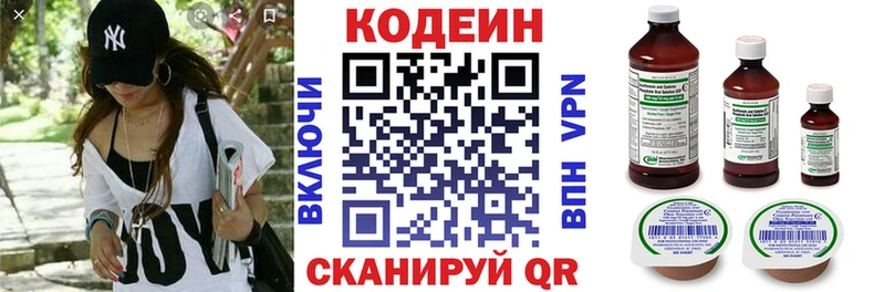 где можно купить наркотик  Сибай  Кодеиновый сироп Lean Purple Drank 