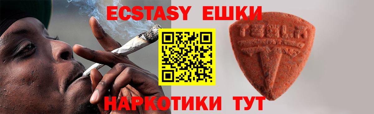 ЭКСТАЗИ XTC  Экстази 300 mg  Сибай  ЭКСТАЗИ  Вход с VPN 