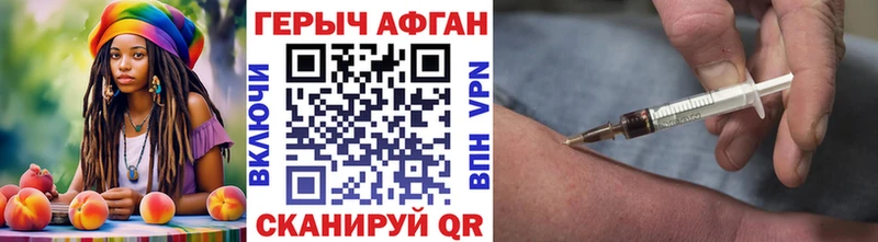 ГЕРОИН хмурый  Сибай 