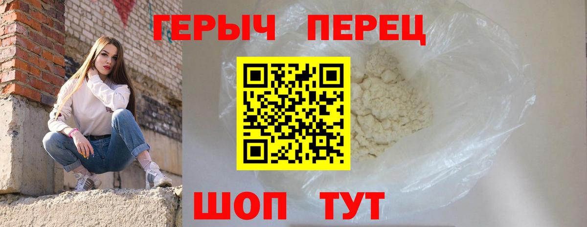 ГЕРОИН гречка Сибай