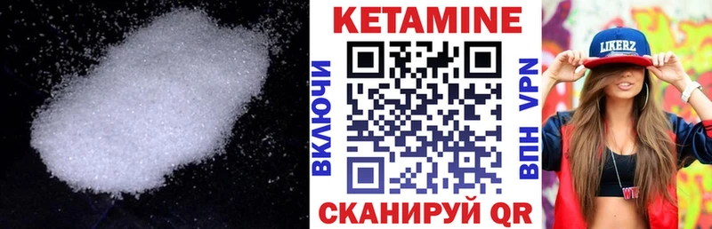как найти Сибай КЕТАМИН ketamine