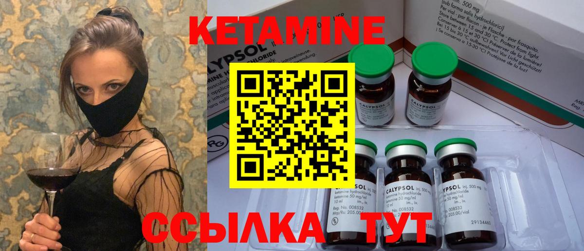 КЕТАМИН ketamine  КЕТАМИН VHQ  Вход с VPN  Сибай 