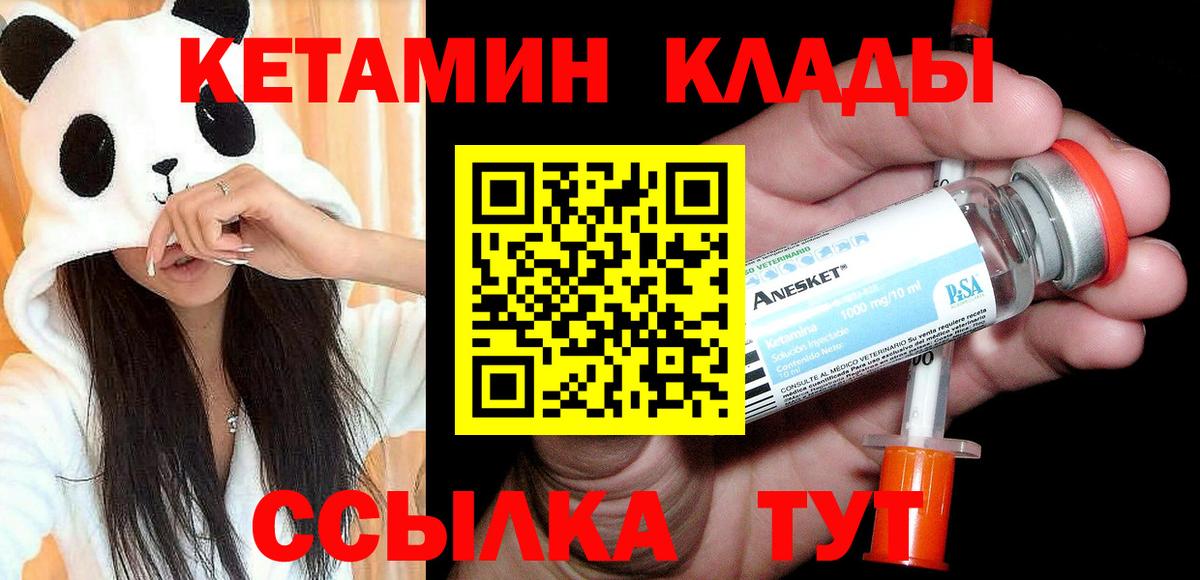 КЕТАМИН ketamine Сибай