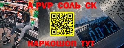 ALPHA PVP Волгодонск
