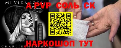 ALPHA PVP Волгодонск