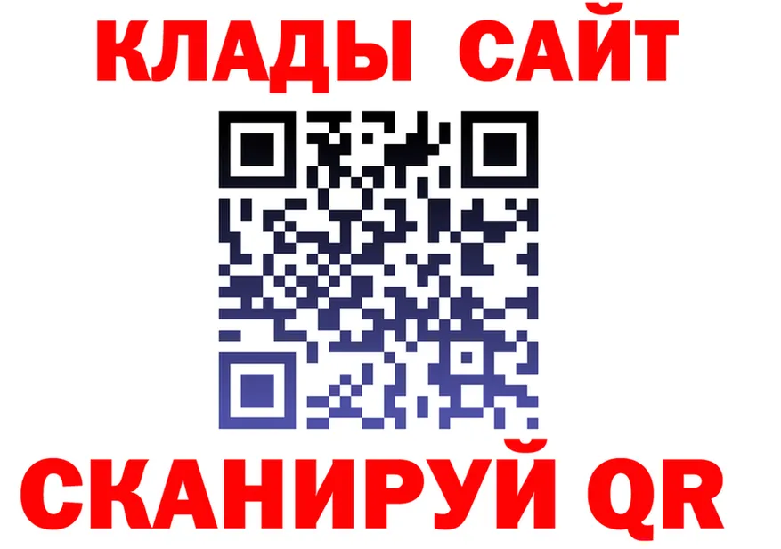 Где продают наркотики? это формула Сибай