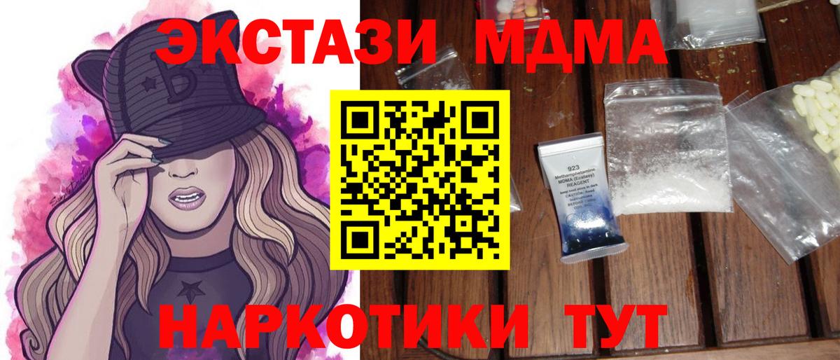 МДМА Molly Сибай