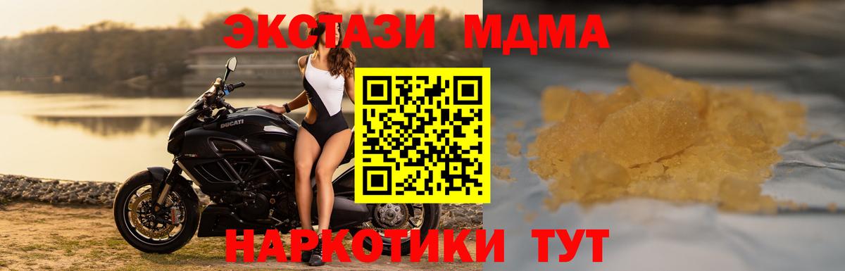 MDMA молли  МДМА  МДМА Molly  Сибай  Вход с VPN 