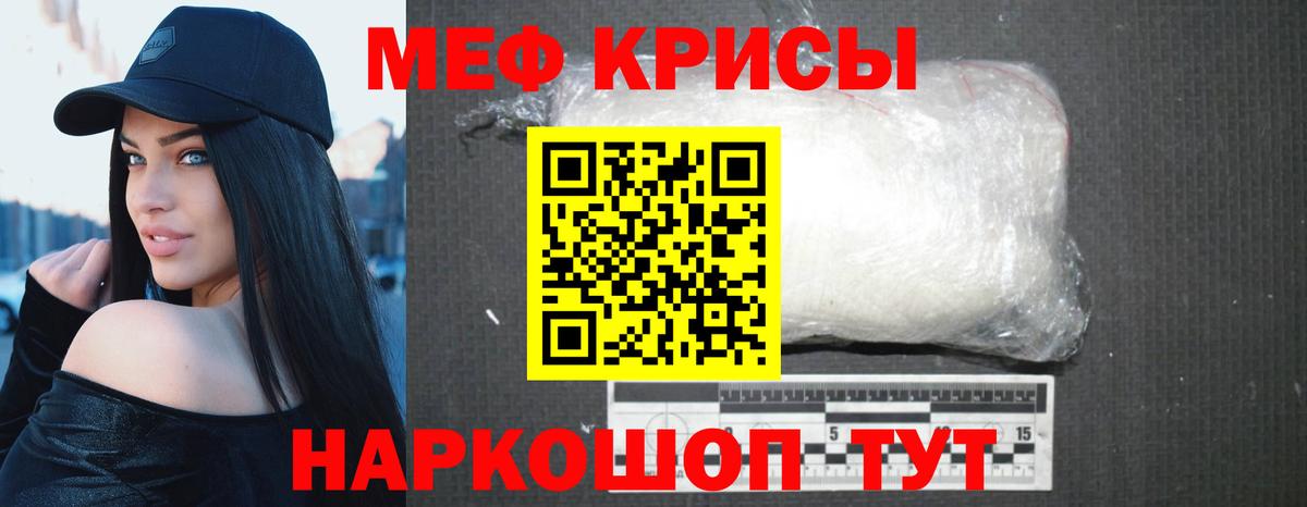 МЯУ-МЯУ  Вход с VPN  МЯУ-МЯУ  МЯУ-МЯУ mephedrone  Сибай  Мефедрон мяу мяу 