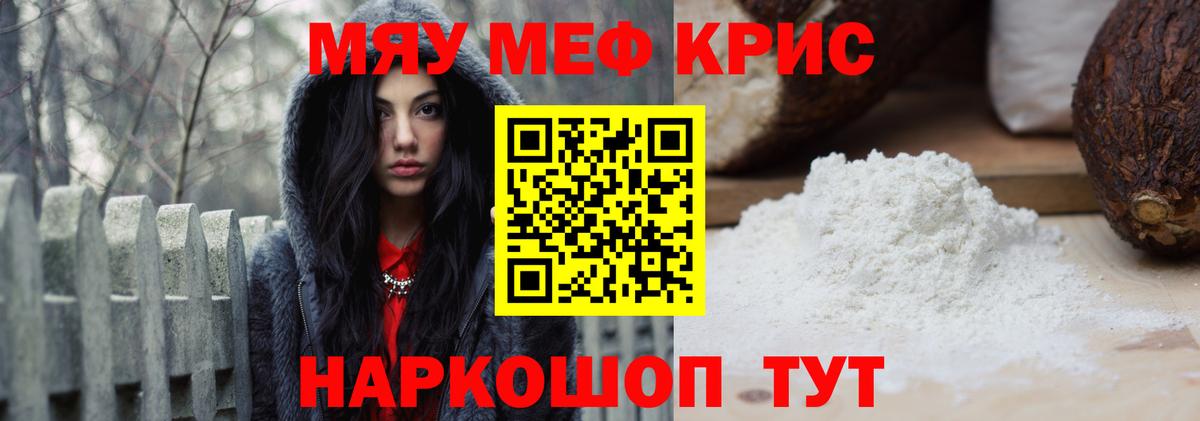 МЕФ Сибай