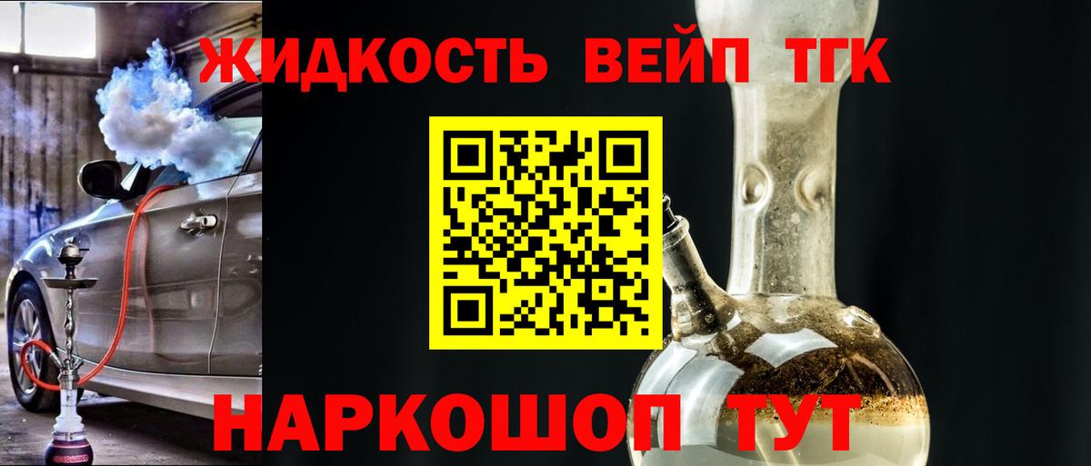 Дистиллят ТГК вейп Сибай