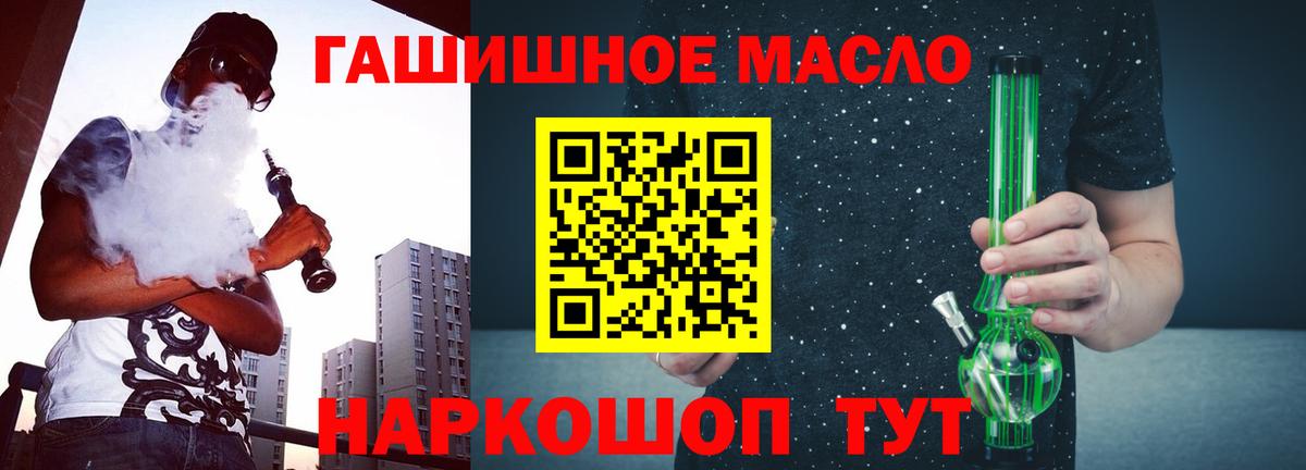 Дистиллят ТГК концентрат  Вход с VPN  ТГК вейп  Сибай 
